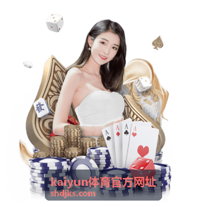 kaiyun体育官方网址 赛事信息服务平台背景图