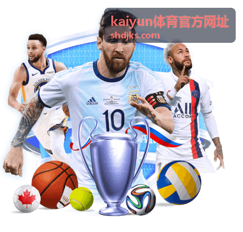 kaiyun体育官方网址 渠道入口更新通告